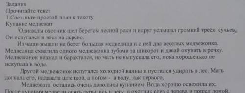 2. Письмо Напишите подробное изложение прочитанного текста.