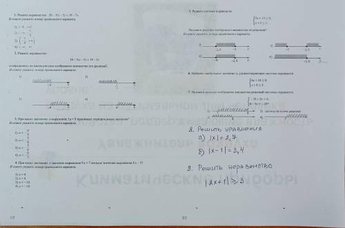 контрольная работа по алгебре