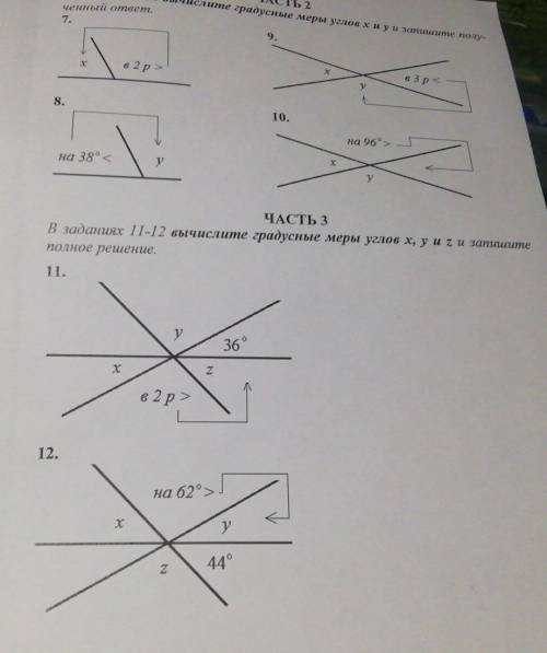 Решите номера 9 10 11 и 12 даю все што есть