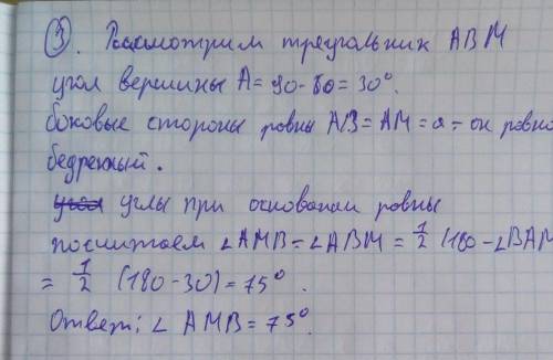 1.Диагонали прямоугольника пересекаются под углом 20°. Найдите углы, которые образует диагональ со с