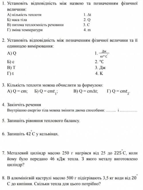 9.У сталевий чайник масою 500 г при температурі 20°С налили 500 г гарячої води при 90°C. Яка темпера