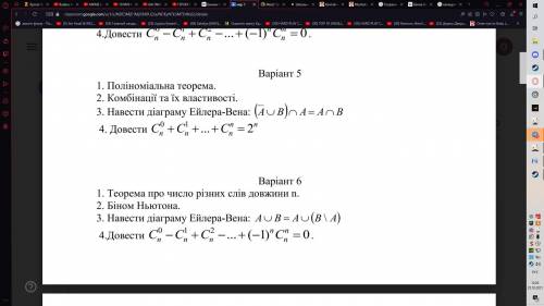 Дискретная математика вариант 6, задача 3,4