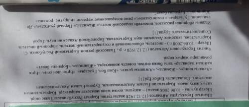 , Я ХЗ ЧТО ДЕЛАТЬ НАДО. Шыңғыс Төрекұлұлы Айтматов - жазушы, коғам және мемлекет қайраткері. Қырғызс