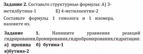 Назовите продукции реакции, плз