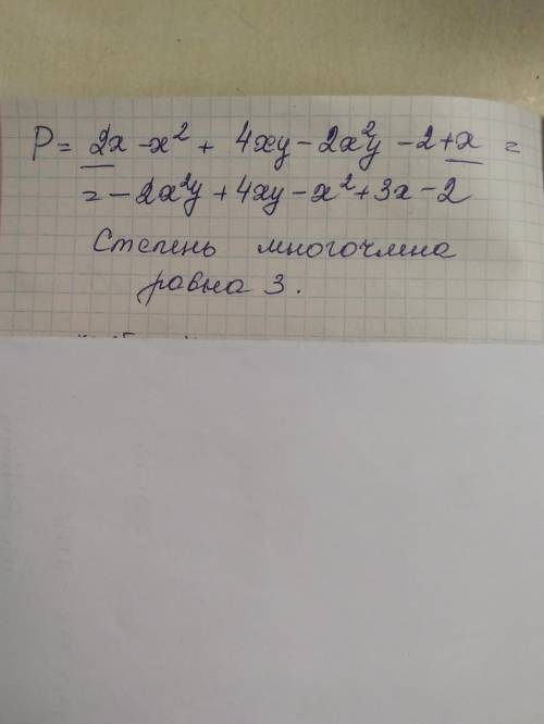 1. Определите коэффи 2. Найдите периметр фигуры. ответ запишите в виде многочлена стандартного вида