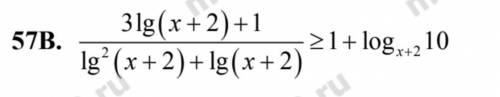 решить логарифмические неравенства