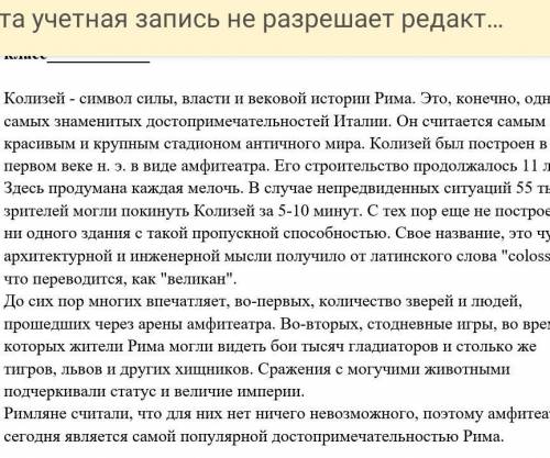 4. Выпишите из текста предложения с вводными словами и определите их значение: