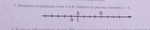 Запишите координаты точек a и b найдите по рисунку значение 1-5