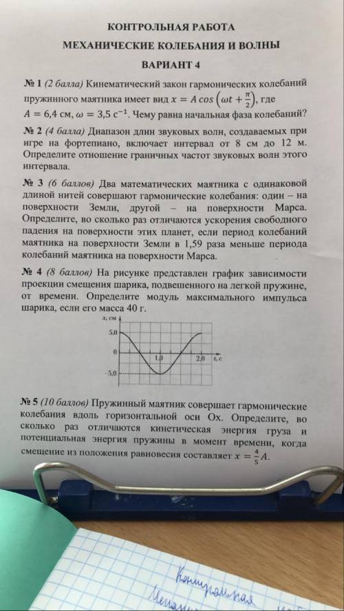 Физика,11 класс. см.листок