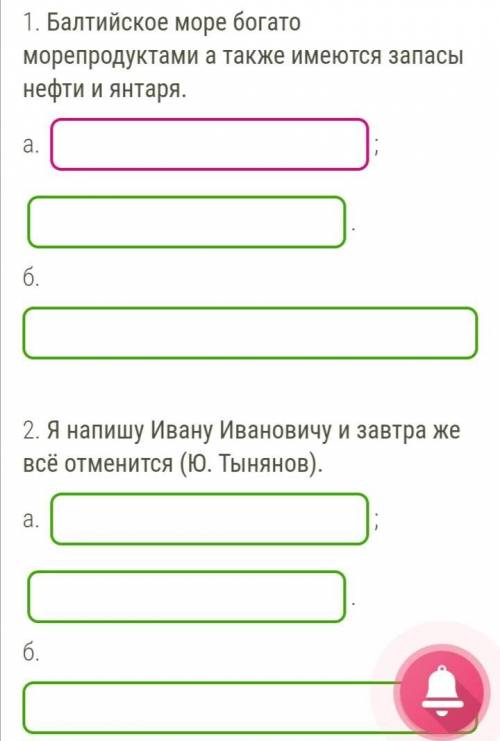 Найди в сложных предложениях грамматические основы (порядок слов не меняй). Перепиши предложение, по