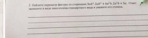 Найдите пример фигуры со сторонами с алгеброй . Не пишите не по теме !