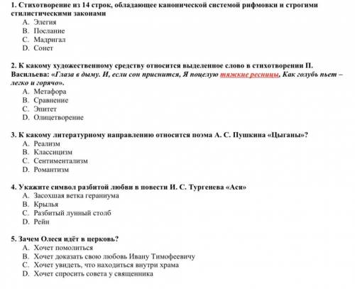 1. Стихотворение из 14 строк, обладающее канонической системой рифмовки и строгими стилистическими з