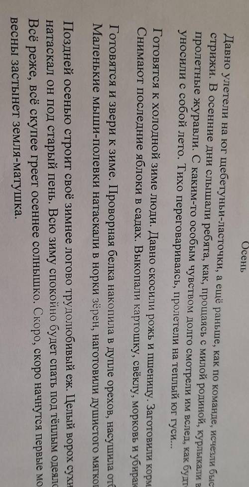 4.Дайте развёрнутый ответ на вопрос: tокажете, что Осень является ярким художником из всех врсни гор