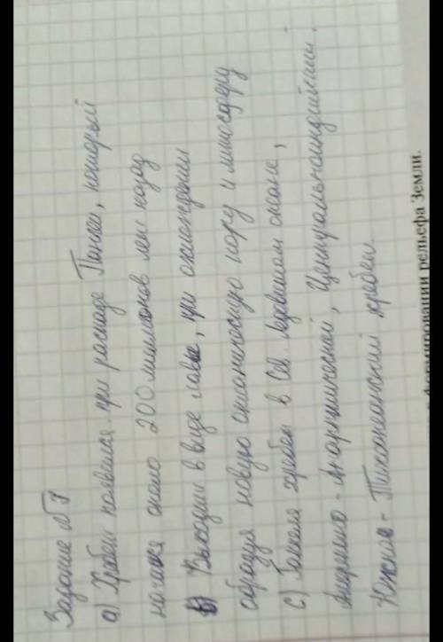 Как тектонический процесс повлиял на формирование океанического хребта?(Атлантический океан)