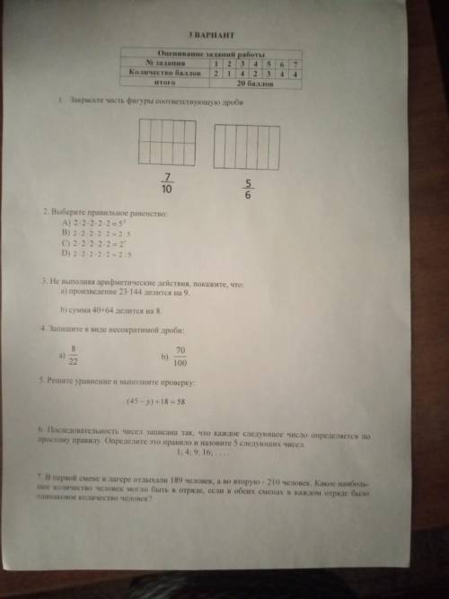 2 задания я зделал осталось немнога) от 3 до 7 задания кому не сложно