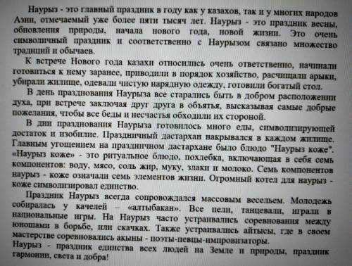 1.Прослушайте текст 2 раза. Напишите подробное изложениетекста с изменением лица