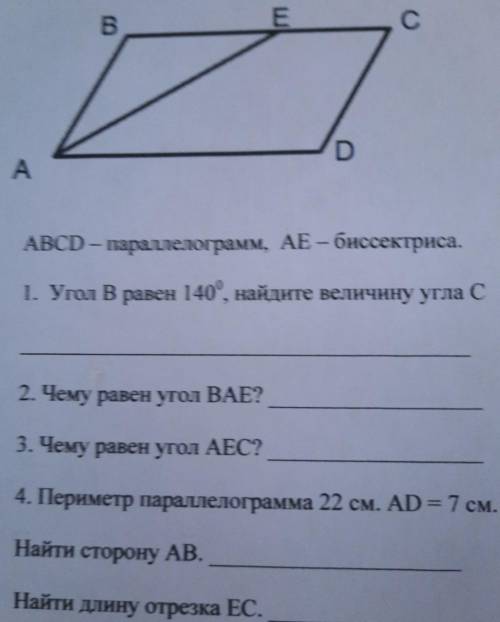 ABCD — параллелограмм, AE – биссектриса. 1. Угол в равен 140°, найдите величину угла С 2. Чему равен