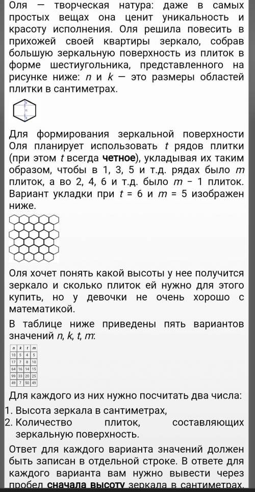 7 класс олимпиада по информатике , решите :_}