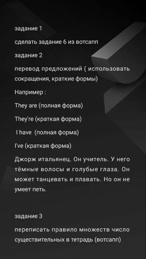 Кто переведёт верно а я проверю сделайте только второе задание