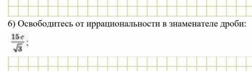 Освободитесь от иррациональности в знаменатели дроби