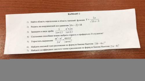 , буду очень благодарен , ответ с решением