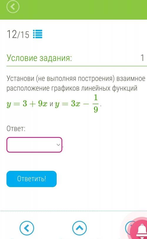 В ответе перескаются параллельны или совпадают