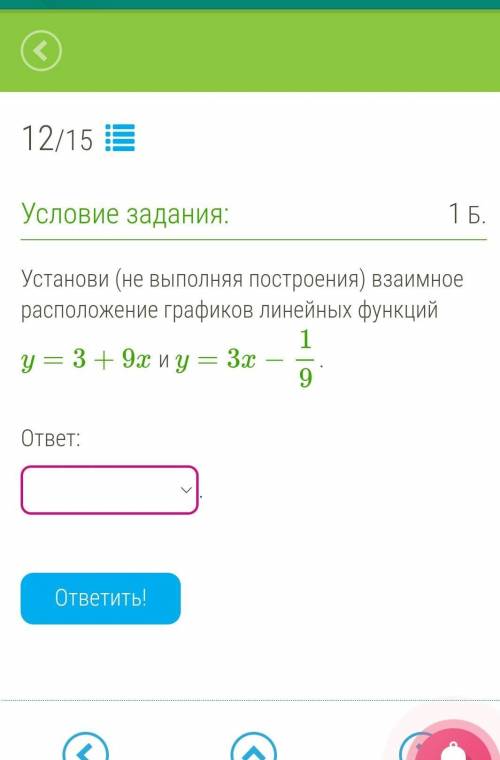 В ОТВЕТЕ ПАРАЛЛЕЛЬНЫ ПЕРЕСКАЮТСЯ ИЛИ СОВПАДАЮТ