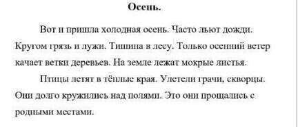 Выделить приставку корень и т.д в тексте