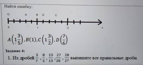 13/ 6) Задание 3: Найти ошибку: А B D с Н н о 2 Х А(6).s(),c(1).p(2) 3 3 1 ,D 6