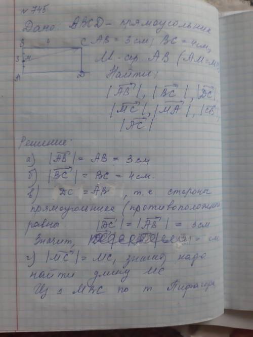 В прямоугольнике ABCD AB=3см,BC=4см,M-середина стороны AB.Найдите длины векторов AB(вектор),BC(векто