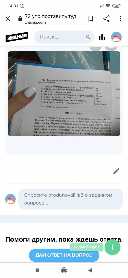 второй раз)) Поставьте слова справа в те предложения и переведите 2 любых предложения