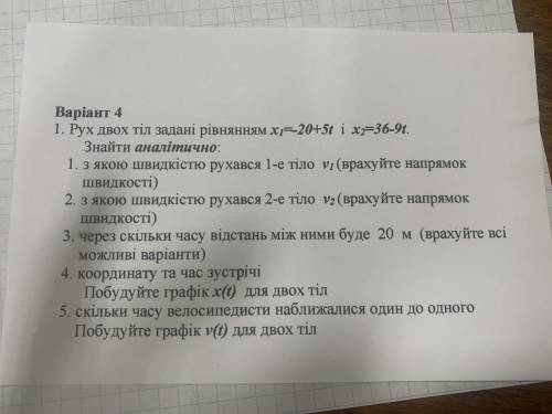 Намалювати графіки, будь ласка по швидше