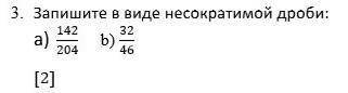 Запишите в в виде несократимой дроби