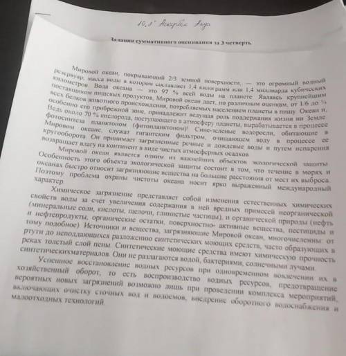 1) какую проблему поднимает автор в тексте? 2)какой один . об(путь) решеия проблемы вы можете предло