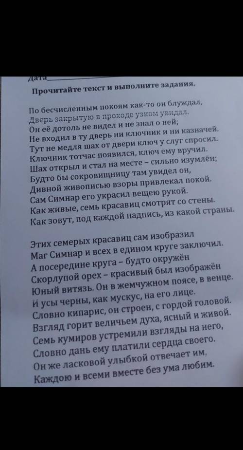 только правильно это МСО-1 если плохо напишу училка ругаться будет 1.Определите автора и название пр