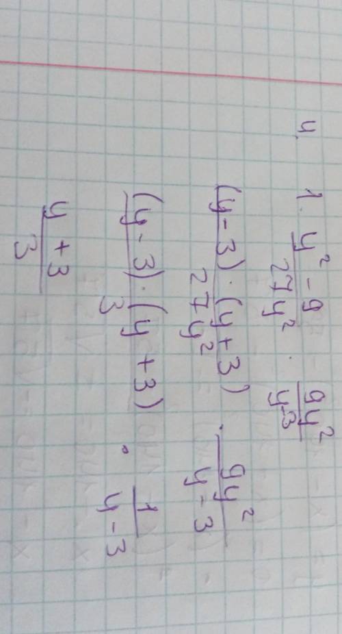 ДО ІТЬ 1. Знайдіть добуток (так само виконати множення): Виконуєте 1 і 3 2.Спростіть вираз (так само