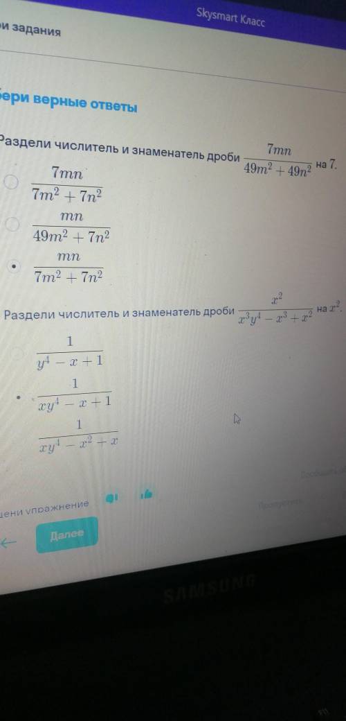 выбрать правильный ответ. Первый я решил, но хочу проверить правильно ли, а второй ещё нет. Выберите