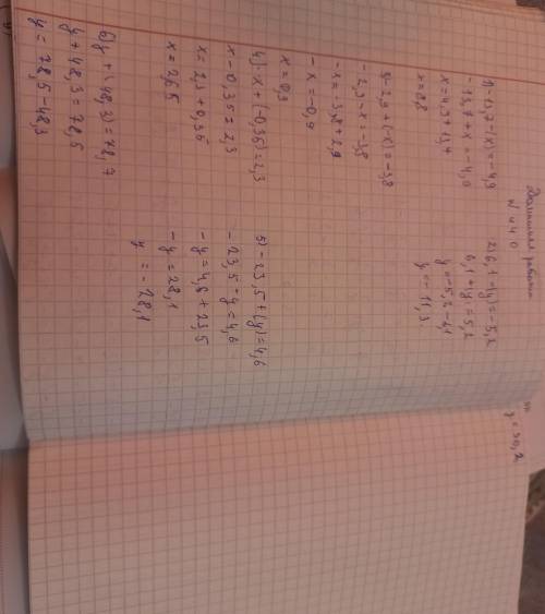 1 ) — 9 9 - 4) x + (-0,35) = 2,3; 5) -23,5 + (-y) = -4,6; 6) у+(-48,3) = -78,5. - 440. Решите уравне