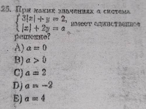 При каких значениях a система {3|x|+y=2 {|x|+2y=a , имеет единственное решение