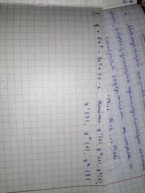 Найдите производную функций , один единственный пример не могу сделать. Это высшая математика