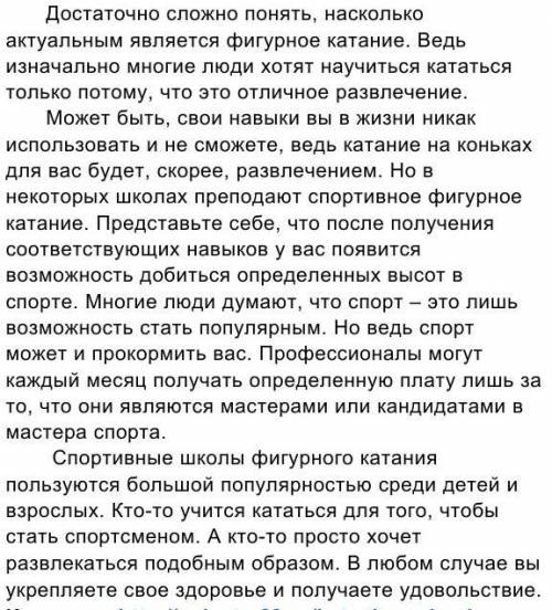 4. Определите тип текста. 5. Выпишите из текста предложение с двумя вводными словами. !