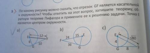 По какому рисунку можно сказать, что отрезок