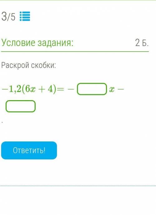 Раскрой скобки: −1,2(6x+4)=− x− .