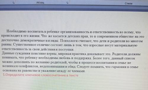 Необходимо воспитать в ребенке организованность и ответственность ко всему, что происходит в его жиз