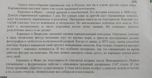 Представьте что вы житешь или турист италии перескажите основное содержание текста от первого лица