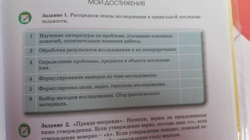 Ребята ответьте на вопросы естествознание дам 15 б