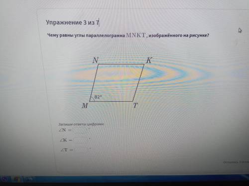 Ему равны углы параллелограмма MNKTMNKT , изображённого на рисунке?