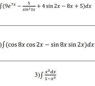 . Решите неопределенные интегралы.