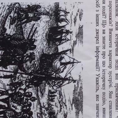 , *визначення події та дати *визначення історичних персонажів та аргументація *характер зустрічі оч