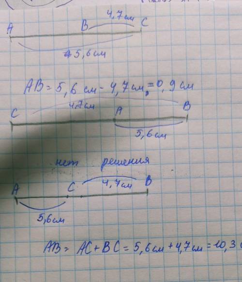 и), Точки А, В і С лежать на одній прямій. Знайдіть довжи- пу відрізка АВ, якщо ВС = 4,7 см, AC = 5,